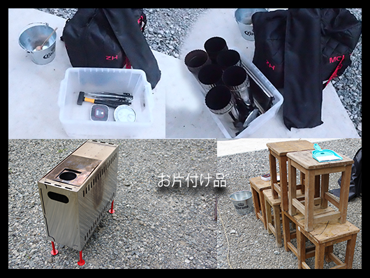 片付け品